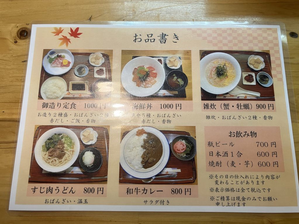 料理の写真がのっているメニュー表